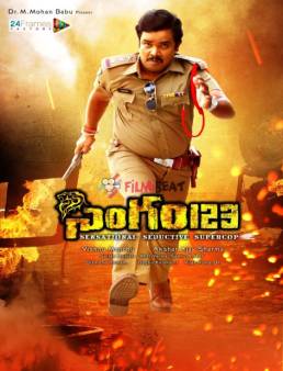 مشاهدة فيلم Singham 123 2015 مترجم