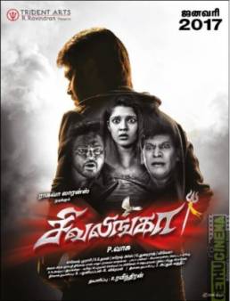 فيلم Sivalinga مترجم