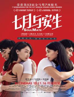 فيلم Soul Mate 2016 مترجم