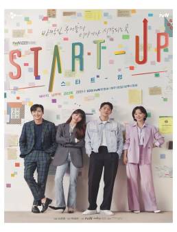 مسلسل Start-Up الحلقة 3