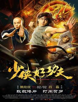 فيلم Swordsman Nice Kungfu 2019 مترجم