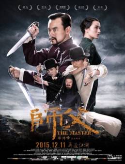 فيلم The Final Master مترجم