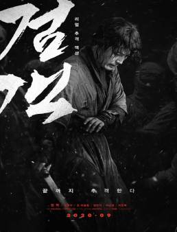 فيلم The Swordsman 2020 مترجم