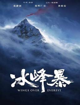 فيلم Wings Over Everest 2019 مترجم