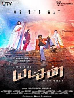 مشاهدة فيلم Yatchan 2015 مترجم