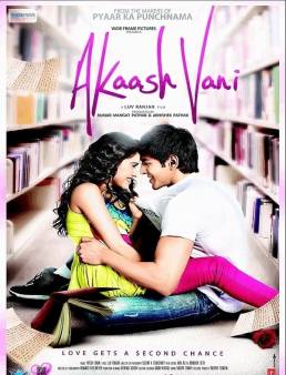 فيلم Akaash Vani 2013 مترجم