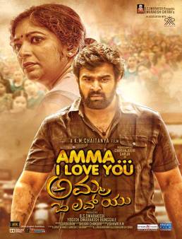 فيلم Amma I love you 2018 مترجم