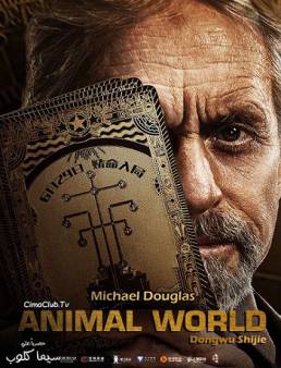 فيلم Animal World 2018 مترجم