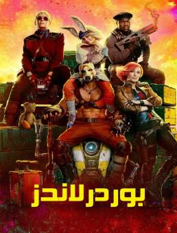 فيلم Borderlands 2024 مترجم