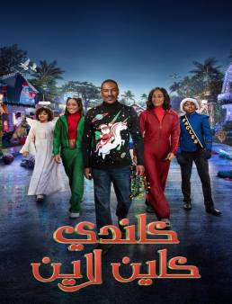 فيلم Candy Cane Lane 2023 مترجم