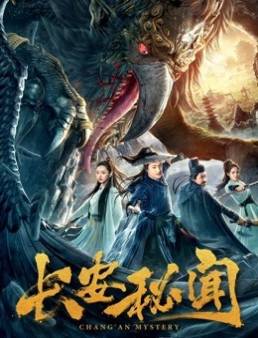 فيلم Chang'an Mystery 2019 مترجم