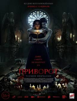 فيلم Dark Spell 2021 مترجم