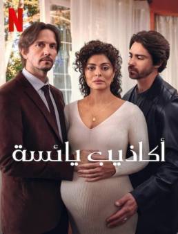 مسلسل Desperate Lies الموسم 1 الحلقة 8