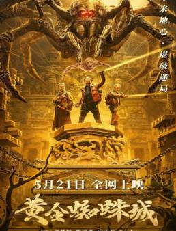 فيلم Golden Spider City 2022 مترجم