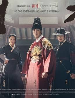 مسلسل Haechi الموسم 1 مترجم الحلقة 7-8