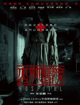 فيلم Hospital 2020 مترجم