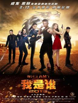 مشاهدة فيلم Who Am I 2015 مترجم