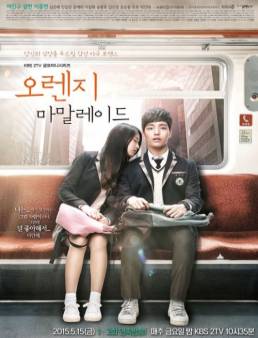 مسلسل Orange Marmalade الحلقة 5