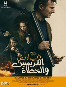 فيلم In the Land of Saints and Sinners 2023 مترجم