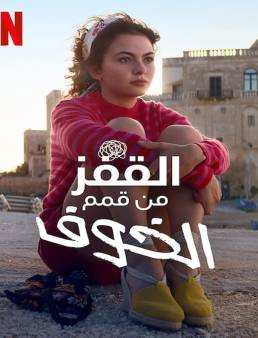 فيلم Jumping from High Places 2022 مترجم