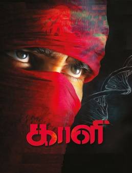 فيلم Kaali مترجم