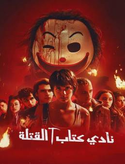 فيلم Killer Book Club 2023 مترجم