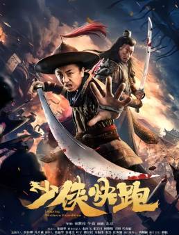 فيلم Longxing Northern Expedition 2023 مترجم