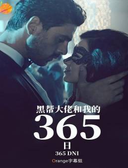 فيلم 365 Days 2020 مترجم