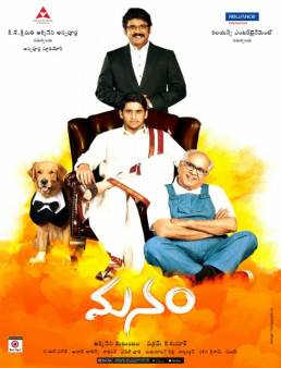 مشاهدة فيلم Manam 2014 مترجم