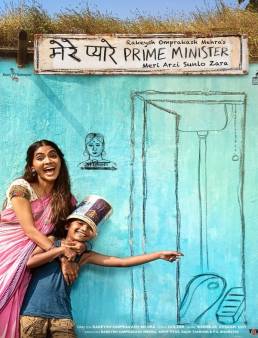 فيلم Mere Pyare Prime Minister 2019 مترجم