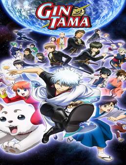 انمي Gintama الحلقة 33