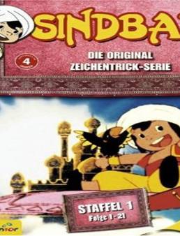 انمي Sindbad no Bouken الحلقة 13