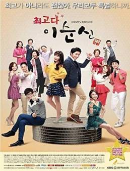 مسلسل Lee Soon Shin is the Best الحلقة 48