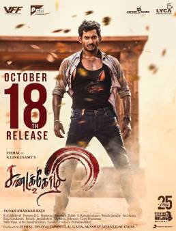 فيلم Sandakozhi 2 2018 مترجم