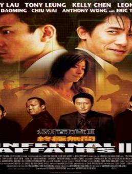 فيلم Infernal Affairs III مترجم