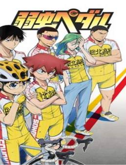 انمي Yowamushi Pedal الموسم 1 الحلقة 15