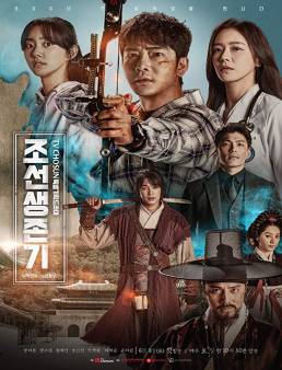 مسلسل Joseon Survival الموسم 1 الحلقة 3