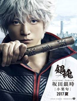 فيلم Gintama 2017 مترجم