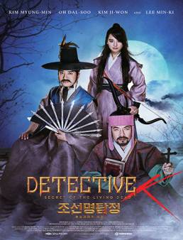 فيلم Detective K: Secret of the Living Dead مترجم