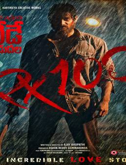 فيلم Rx 100 2018 مترجم