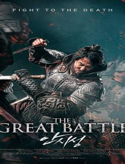 فيلم The Great Battle مترجم