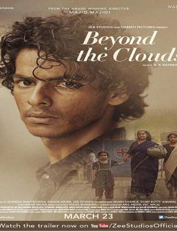 فيلم Beyond the Clouds 2017 مترجم