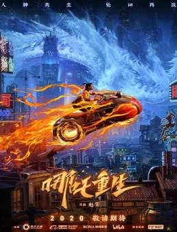 فيلم New Gods: Nezha Reborn 2021 مترجم