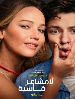 فيلم No Hard Feelings 2023 مترجم