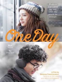 مشاهدة فيلم One Day مترجم