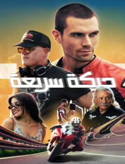 فيلم One Fast Move 2024 مترجم