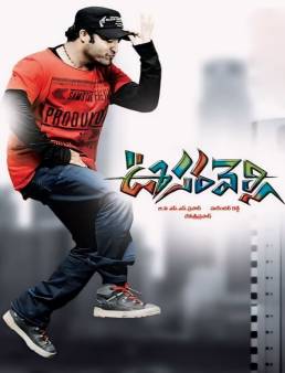 فيلم Oosaravelli 2011 مترجم