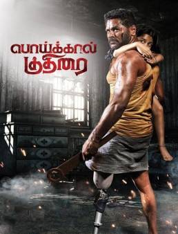 فيلم Poikkal Kuthirai 2022 مترجم