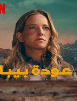 فيلم Recurrence 2022 مترجم