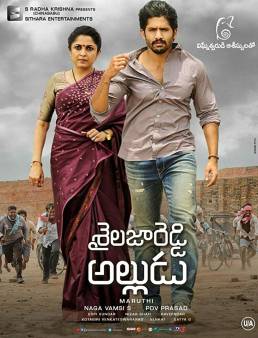 فيلم Sailaja Reddy Alludu 2018 مترجم